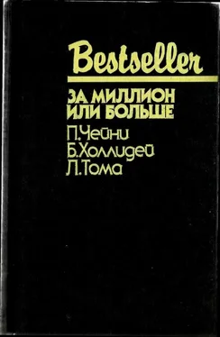 Питер Чейни За миллион или больше (сборник) обложка книги