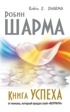 Робин Шарма Книга успеха от монаха, который продал свой «феррари» обложка книги