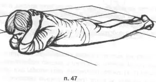 п 50 Лягте на живот и широко разведите колени а обращенные внутрь голени - фото 124