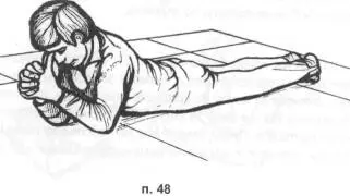 п 50 Лягте на живот и широко разведите колени а обращенные внутрь голени - фото 125