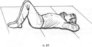 п 84 Лягте на спину согнув ноги в коленях и поставив на подстилку сдвинутые - фото 158