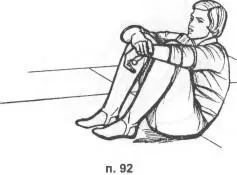 п 93 Сядьте согнув одну ногу в колене и поставив ее пяткой на подстилку - фото 169
