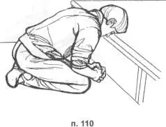 п 111 Сядьте спиной к опоре на сложенных или скрещенных подошвами вверх - фото 187