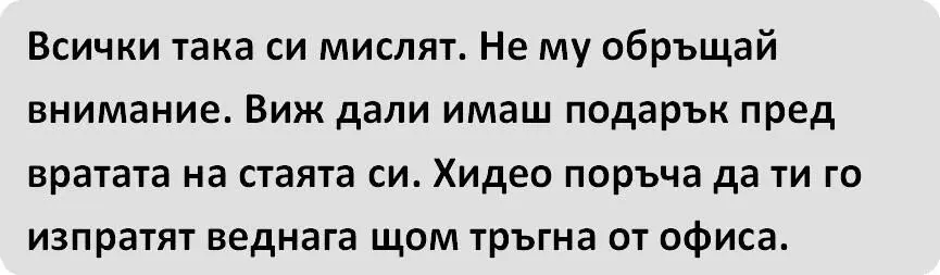 След тази среща ми е наистина трудно да повярвам на думите на Кен Когато - фото 10