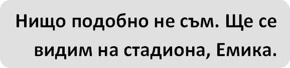 И нищо повече Изчаквам за ново съобщение но такова не идва затова замятам - фото 24