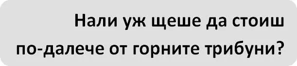 Вече знам че няма как да го разубедя Тревогата про - фото 41