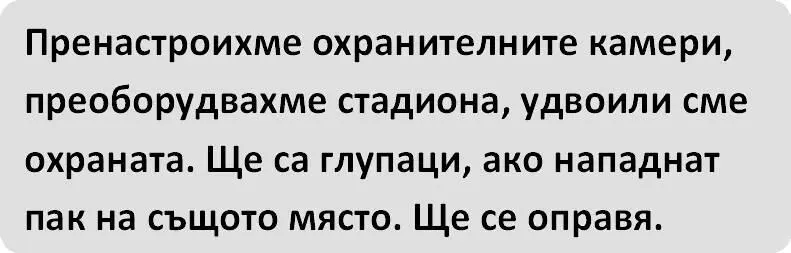 Вече знам че няма как да го разубедя Тревогата продължава да ме - фото 42