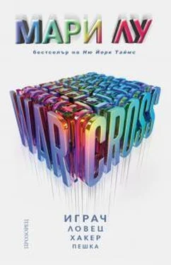 Мари Лу Warcross обложка книги