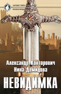 Александр Конторович Невидимка [СИ] обложка книги