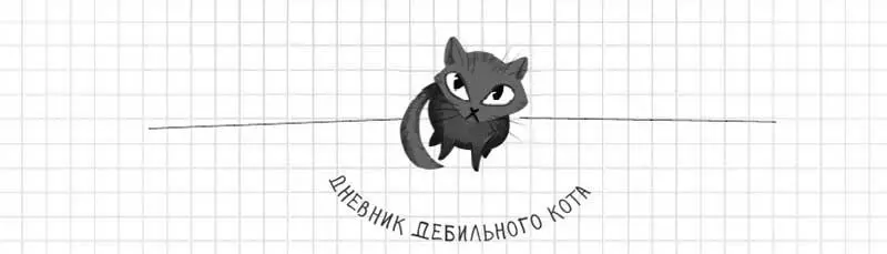 Видимо у меня небольшой насморк изза кондиционера поскольку мое обоняние - фото 65