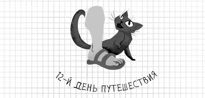 Эй друзья мои тише Тише я сплю Сейчас всего 4 часа утра а монахи - фото 82