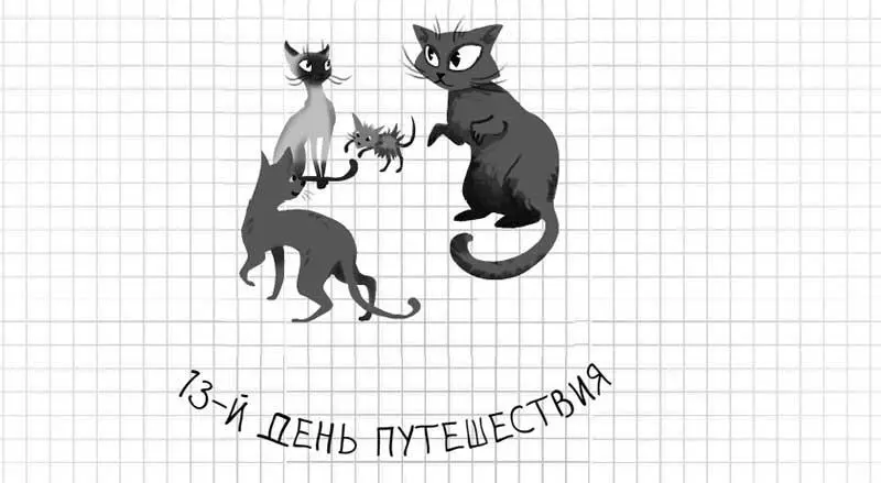 Хорошо я согласен я расскажу вам все еще раз но это последний Дорогие - фото 85