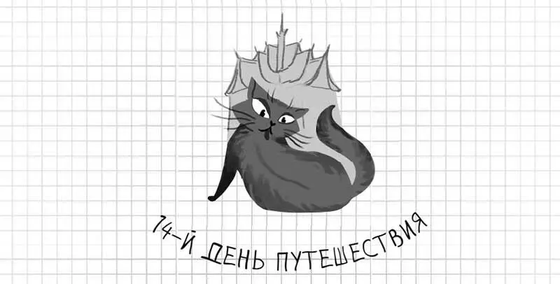 Надо же капля Эй Пичай Пичай что происходит Нет это не может быть - фото 88