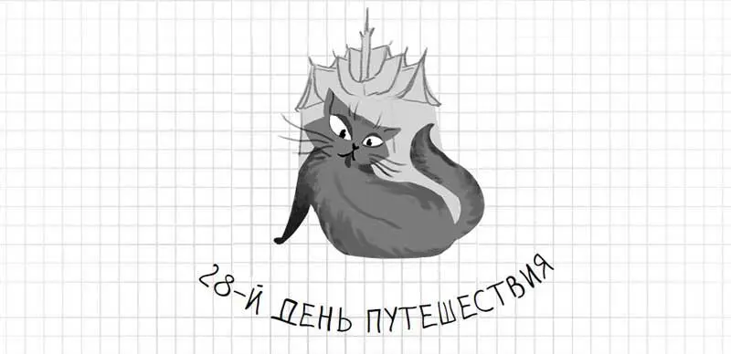 3 часа ночи я вскочил от звука гонга Видимо у монахов есть запасная палка Я - фото 126