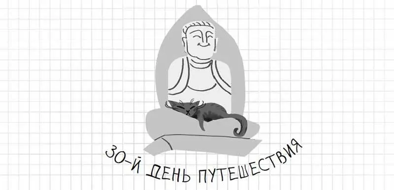 Сегодня утром мне пришла в голову гениальная идея начертить буквы SOS во - фото 130