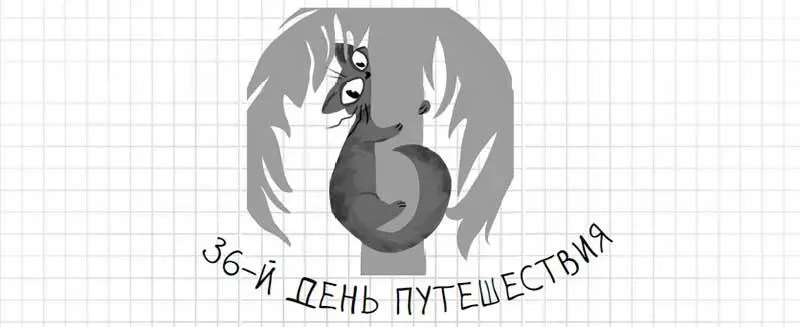 Мне не хватает лести и восхвалений Не смейтесь это ужасно Дома мне по - фото 148