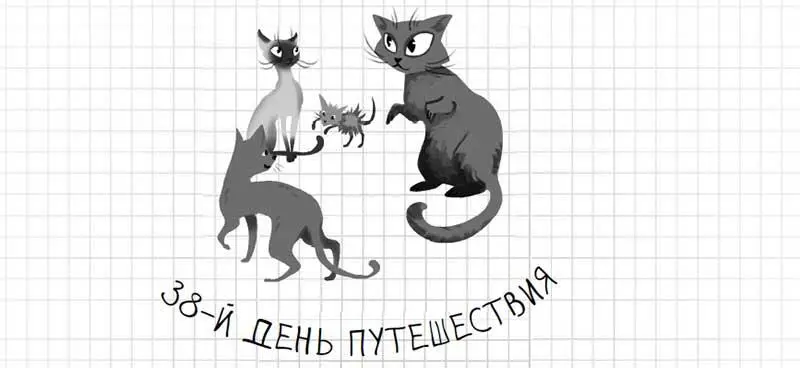 Дорогой дневник сегодня произошло чтото необыкновенное То что со мной - фото 154
