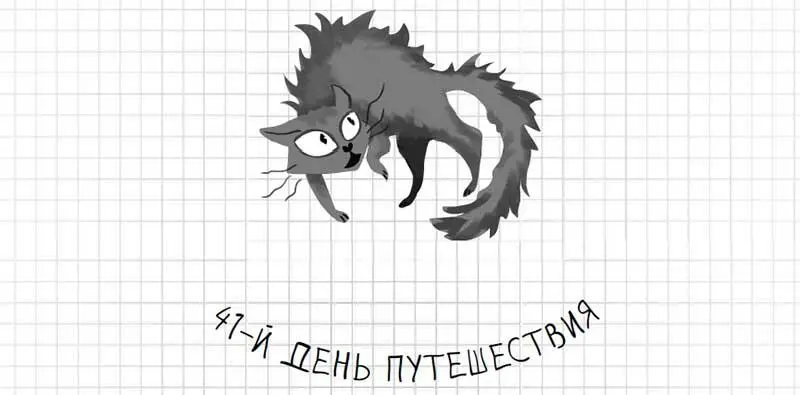 Сейчас час ночи и мне никак не удается уснуть Я чувствую себя одиноким с тех - фото 165