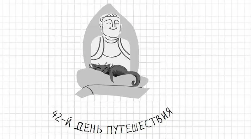 Не думайте что я извлекаю выгоду из моего нового статуса героя Значит вы - фото 168