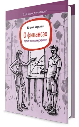 Почти половина текста истории из моей практики Среди них есть и грустные о - фото 81