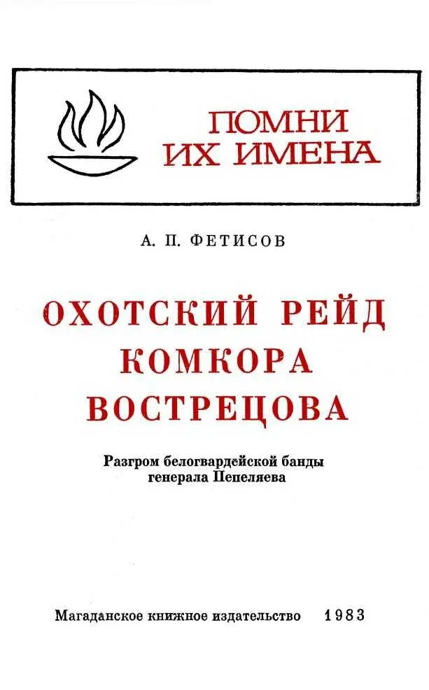 ВМЕСТО ПРЕДИСЛОВИЯ После окончания Тульского государственного педагогического - фото 1