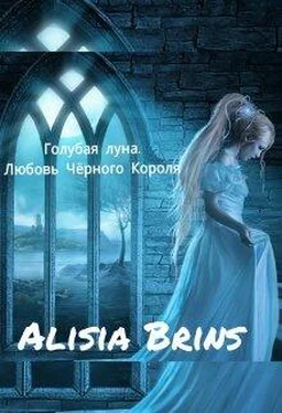 Alisia Brins Голубая луна. Любовь Чёрного Короля [СИ] обложка книги