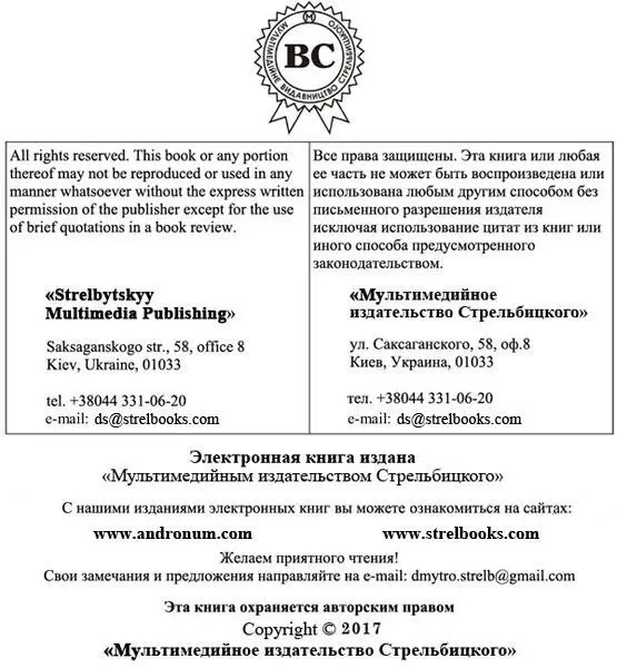 Пробуждение Зеркала - фото 1