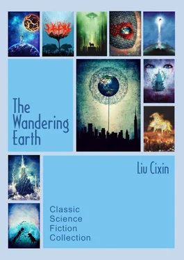 Лю Цысинь The Wandering Earth: Classic Science Fiction Collection обложка книги