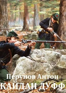 Перунов Антон Начало пути [СИ] обложка книги