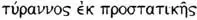 1 There is a principle which Tocqueville never wearies of explaining and - фото 74