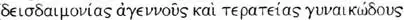 1which he is compelled to notice himself as the characteristics of some of - фото 79