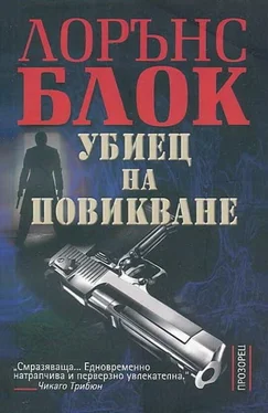 Лоуренс Блок Убиец на повикване обложка книги