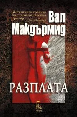 Вэл Макдермид Разплата обложка книги