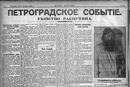 После свершения убийства простой народ собирался толпами Мнение было общим - фото 95