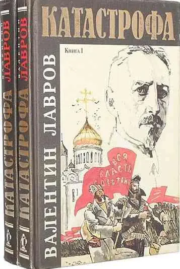 Потрясающий исторический роман Несколько месяцев возглавлял всевозможные - фото 105