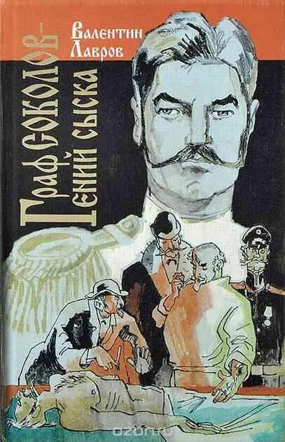 1книга про графа Пожалуй ни одна книга не пользовалась таким бешеным успехом - фото 108