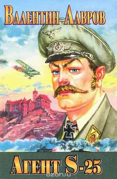 6книга 7последняя книга про графа Соколова НА ДЫБЕ Первое - фото 113
