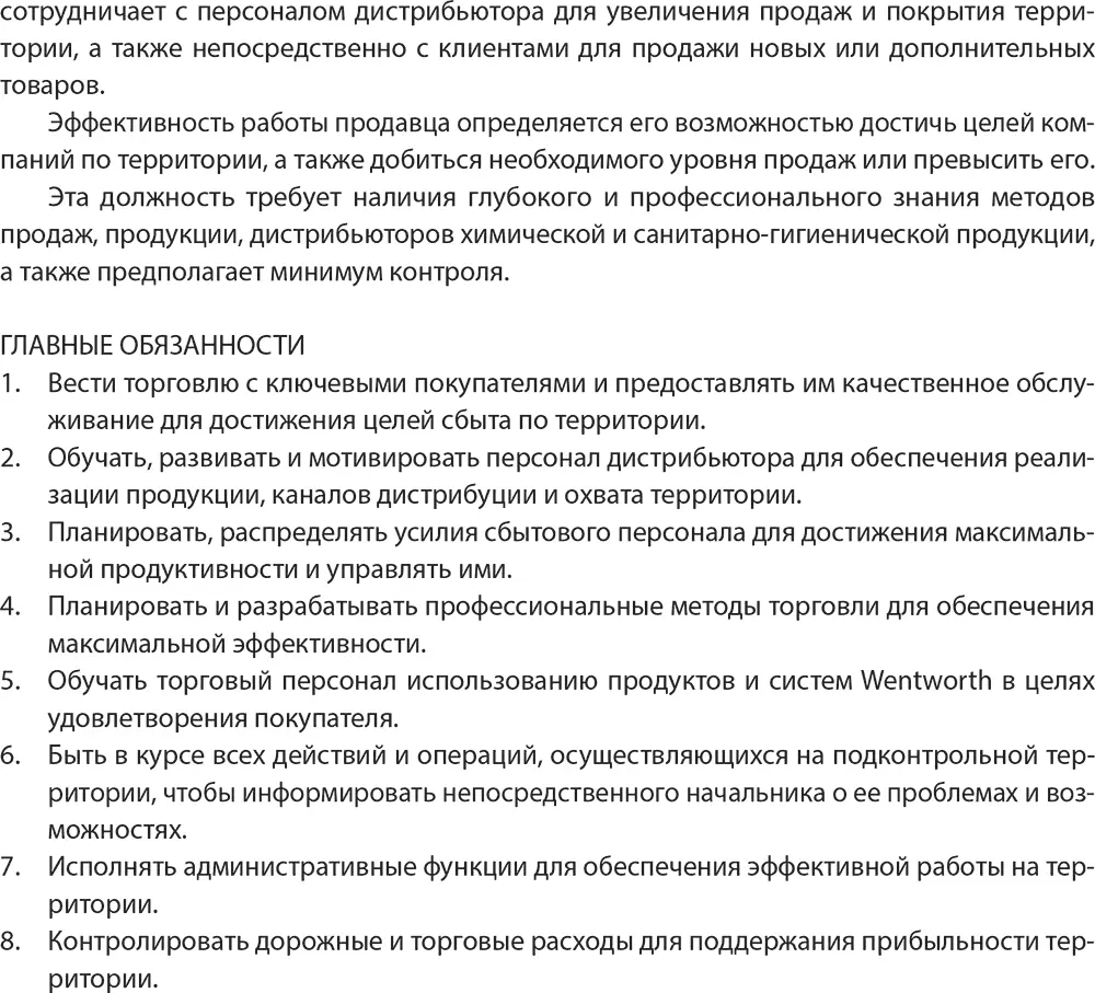 Продавцы получают оклад иногда становятся участниками различных поощрительных - фото 154