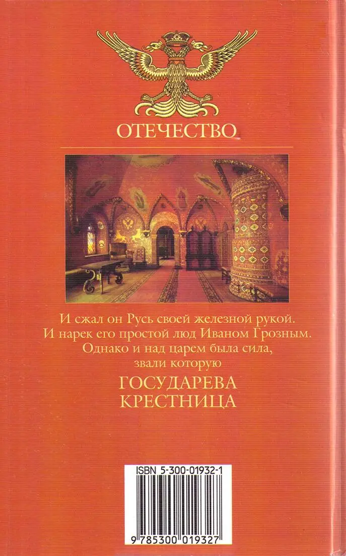 Примечания 1 Крыж западный католический римский крест 2 Лиходельница - фото 5