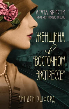 Линдси Эшфорд Женщина в «Восточном экспрессе» обложка книги