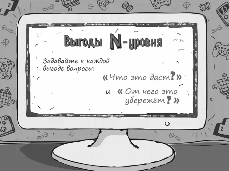 Опять же перед клиентом новое решение способное открыть такие же новые и - фото 11