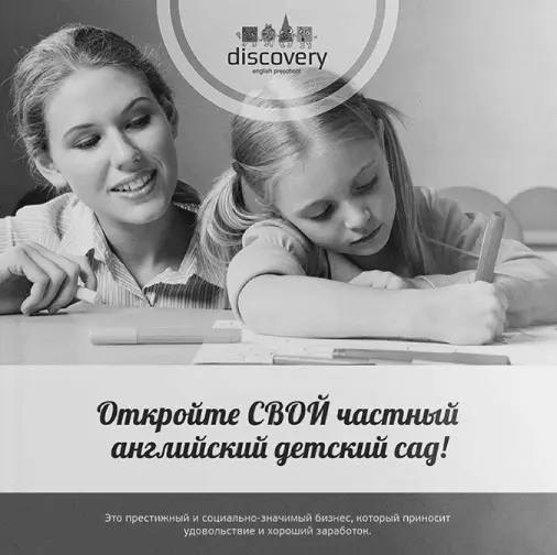 КП это элемент упаковки бизнеса А идея бизнеса не может быть завернутой в - фото 12