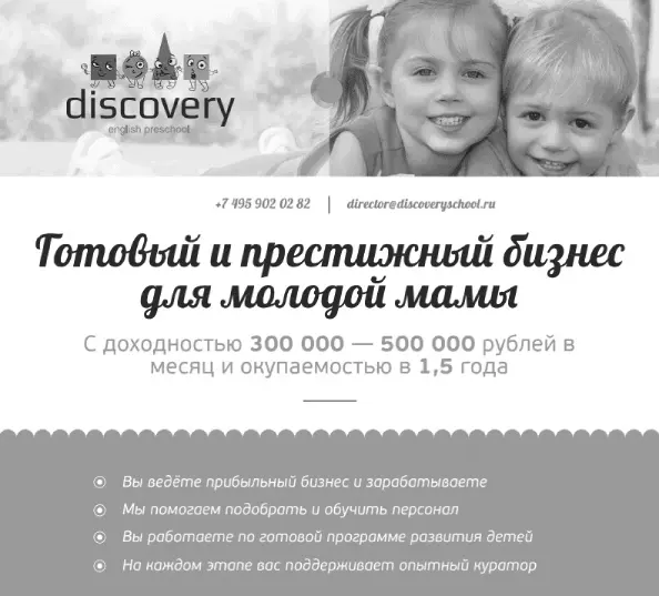 Это и есть лобовая атака Мы сразу показываем что предлагаемый бизнес для - фото 13