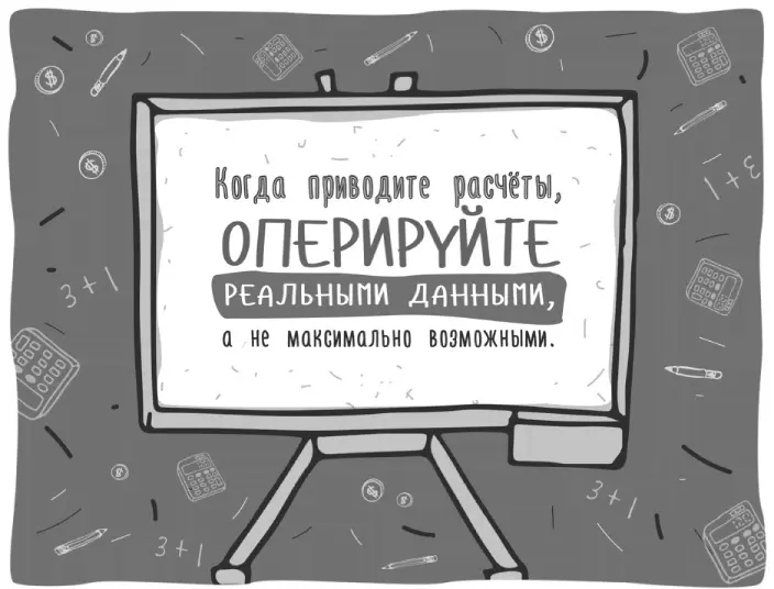 Математика инвестиций должна показаться реальной Когда вы начинаете приводить - фото 16