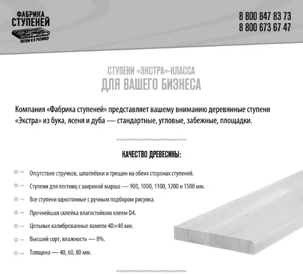 Дальше идет блок с ценами по вариантам ступеней учитывающий несколько - фото 23
