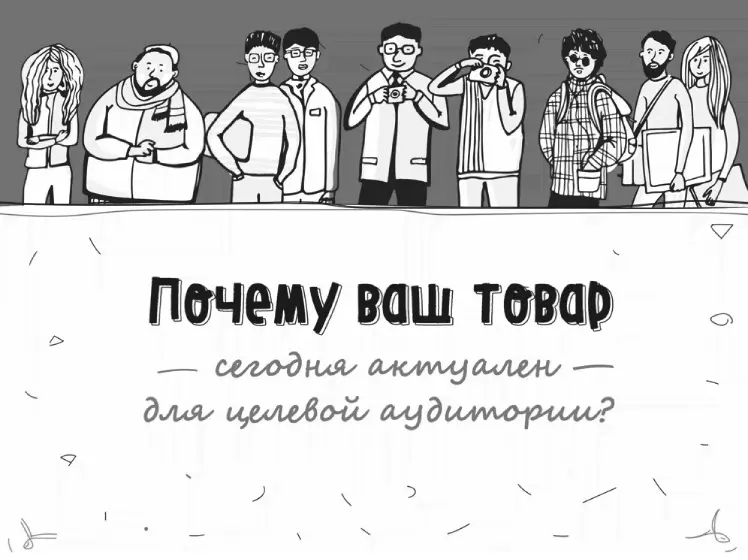 Вы всегда сможете свой продукт подать в нескольких форматах каждый из которых - фото 28
