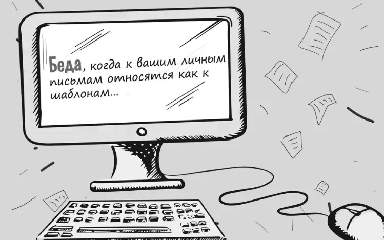 Вот шутки или правды ради буквально час назад получил письмо с темой - фото 32
