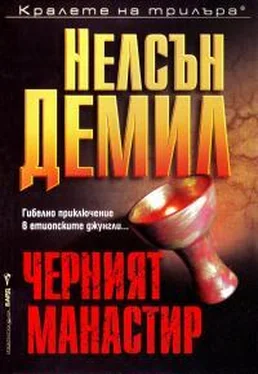 Нельсон Демилль Черният манастир обложка книги