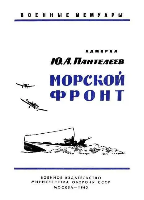 Глава первая ТУЧИ СГУЩАЮТСЯ Опасное соседство Апрельское утро В прозрачной - фото 2