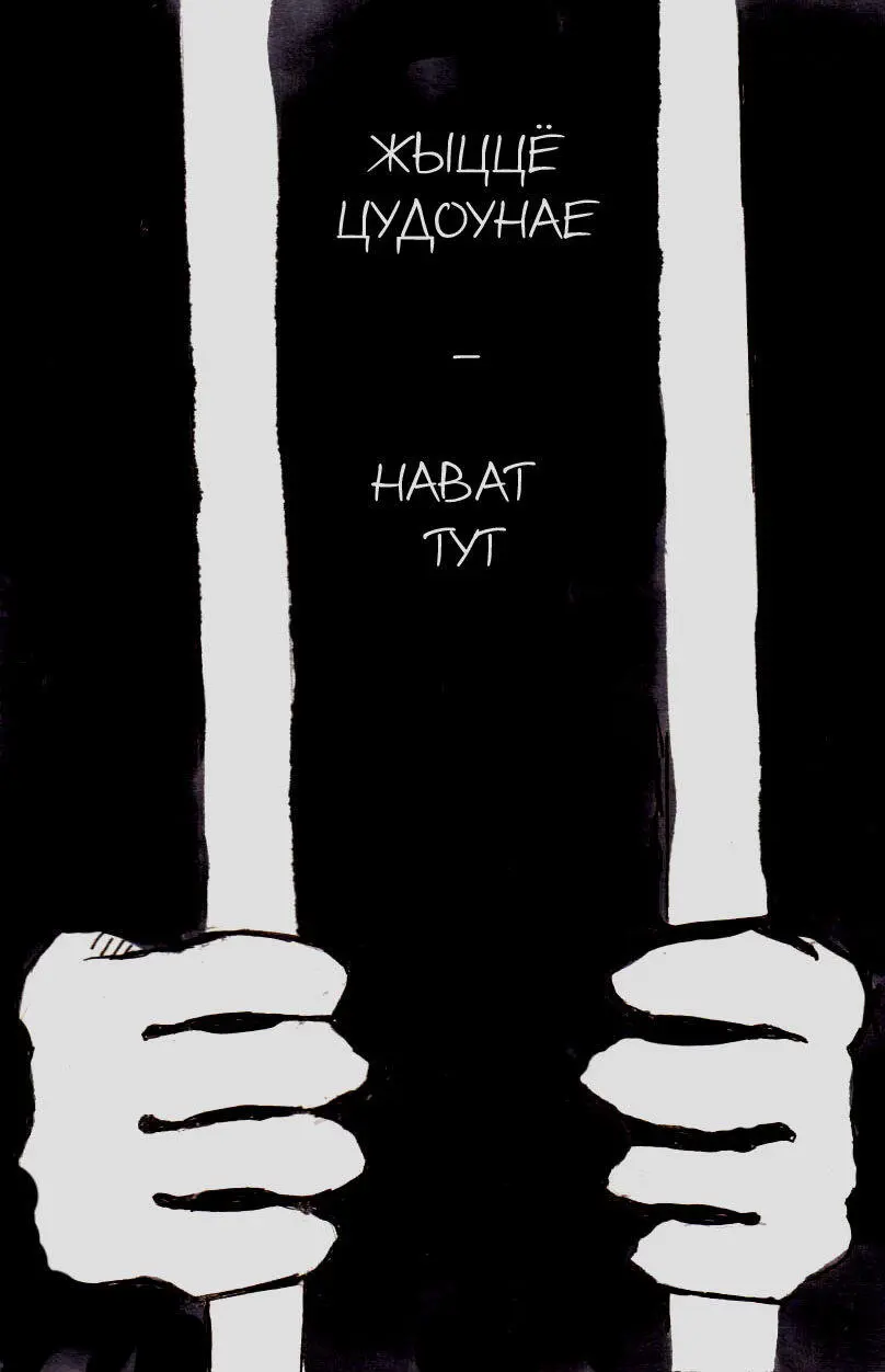 ОТКРЫТОЕ ПИСЬМО В любой тюрьме усилия ее сотрудников направлены на то чтобы - фото 10